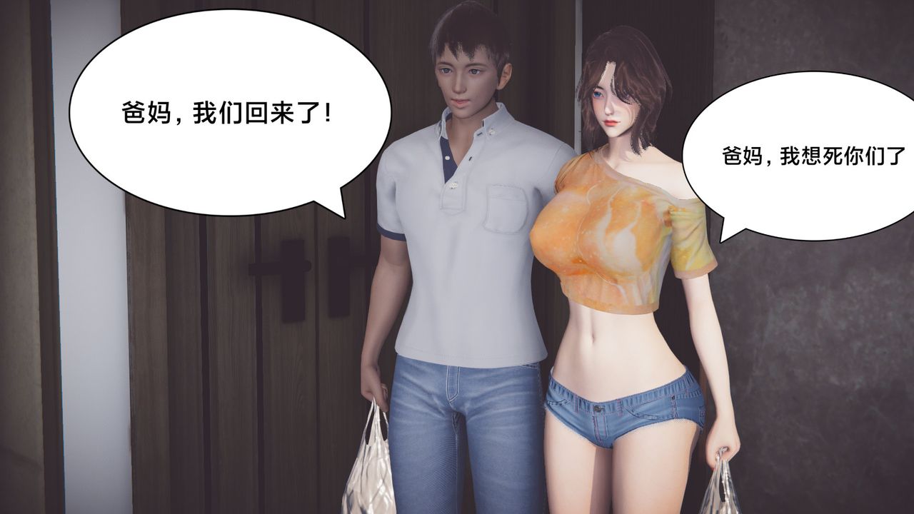 《[3D]一個愛情故事01》漫画 正篇-第07話[完]