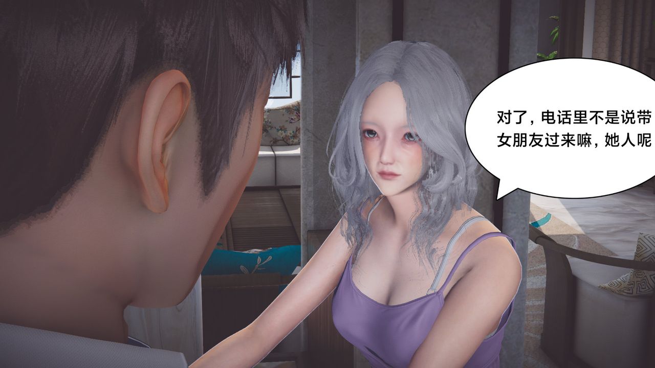 《[3D]一個愛情故事01》漫画 正篇-第07話[完]