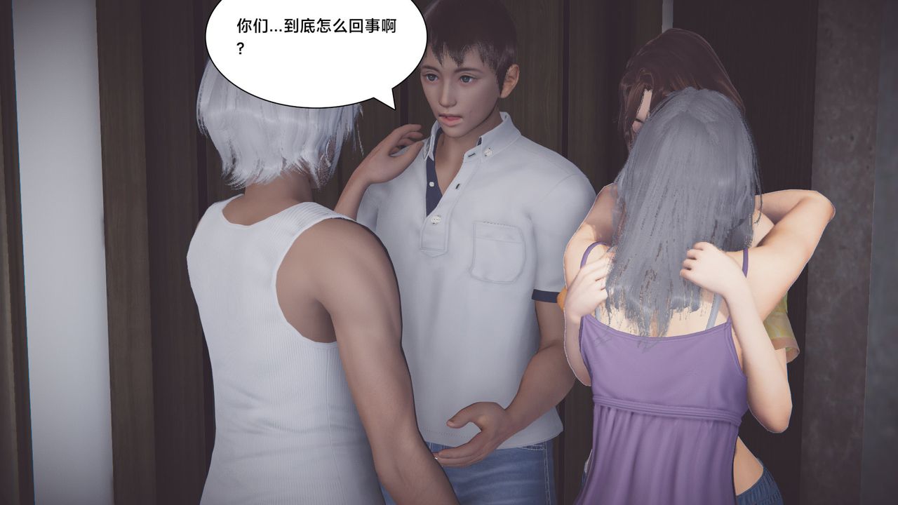 《[3D]一個愛情故事01》漫画 正篇-第07話[完]