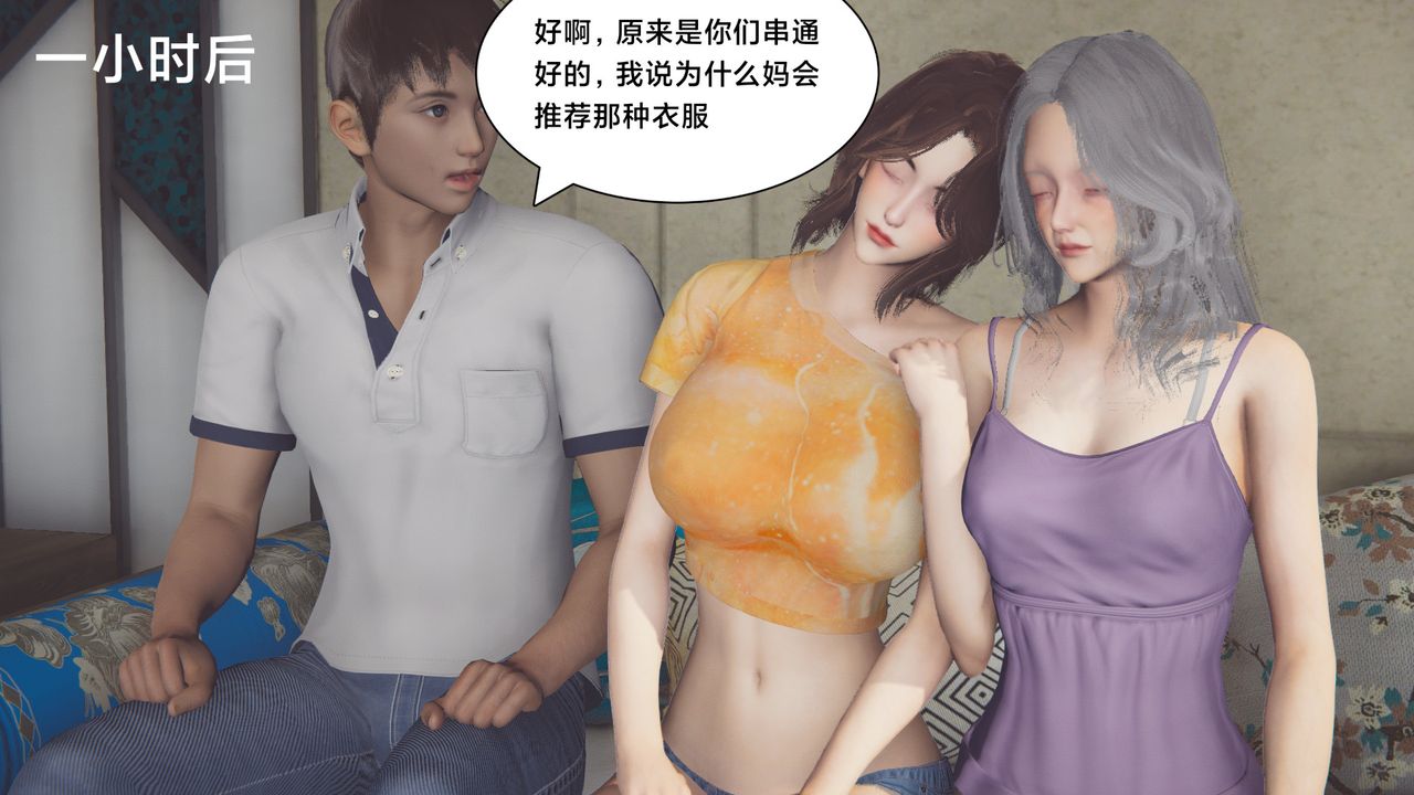 《[3D]一個愛情故事01》漫画 正篇-第07話[完]