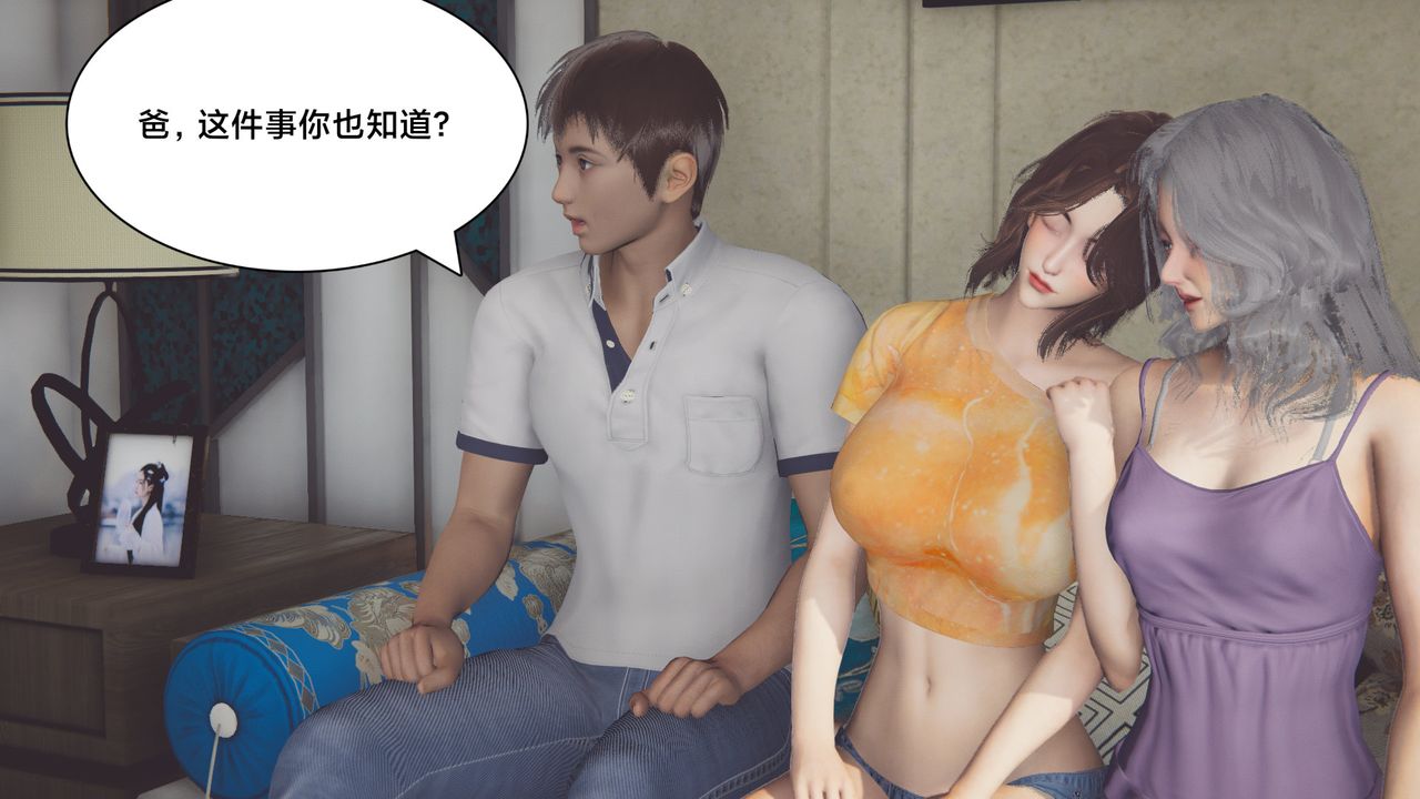 《[3D]一個愛情故事01》漫画 正篇-第07話[完]