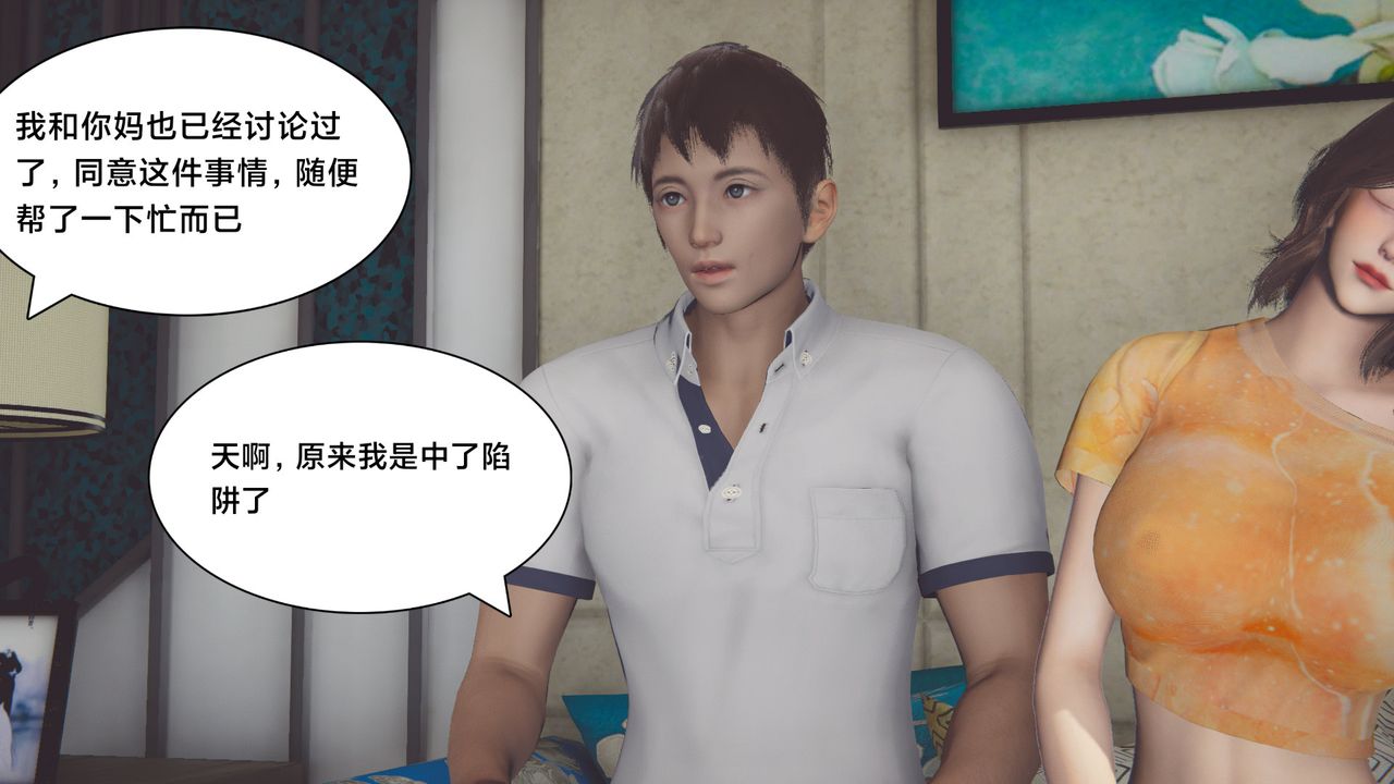 《[3D]一個愛情故事01》漫画 正篇-第07話[完]