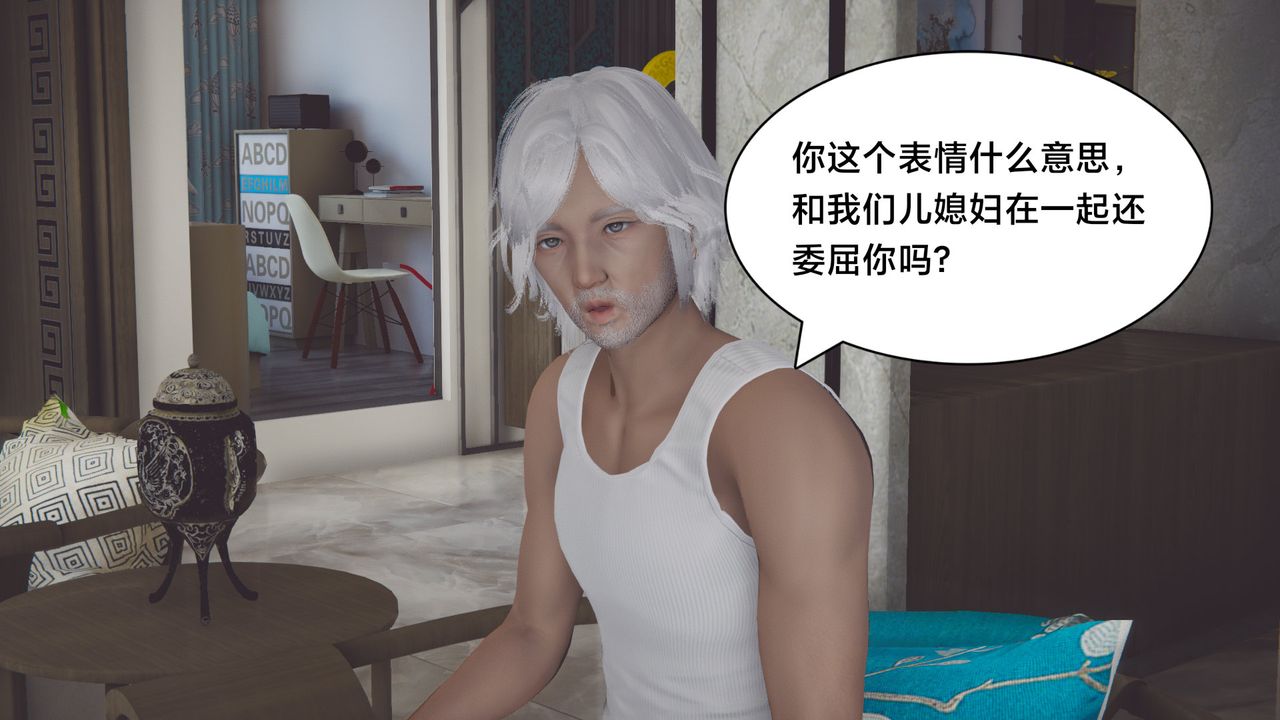 《[3D]一個愛情故事01》漫画 正篇-第07話[完]
