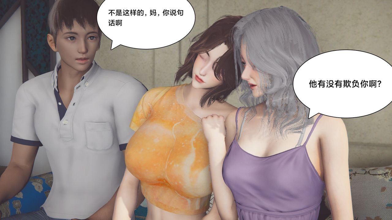 《[3D]一個愛情故事01》漫画 正篇-第07話[完]
