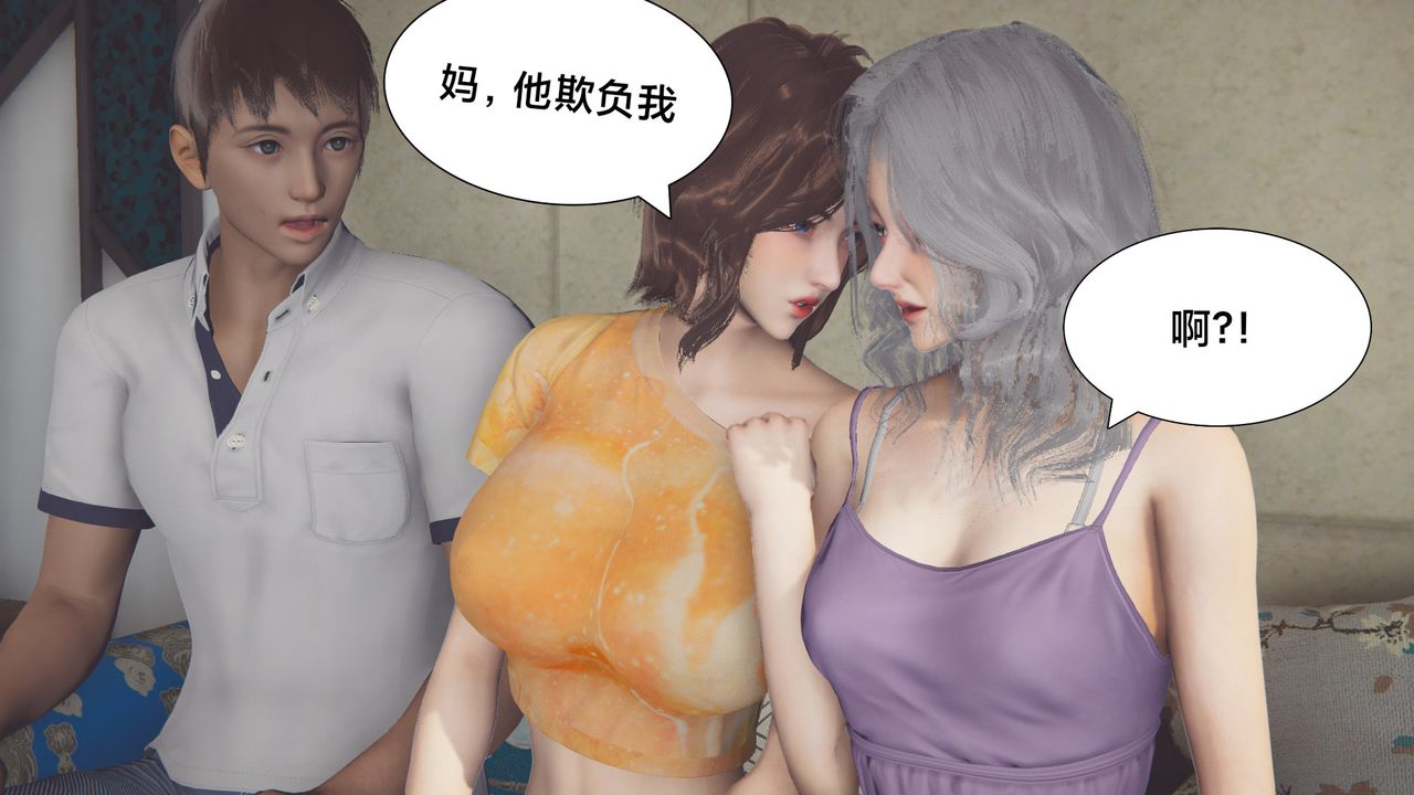 《[3D]一個愛情故事01》漫画 正篇-第07話[完]