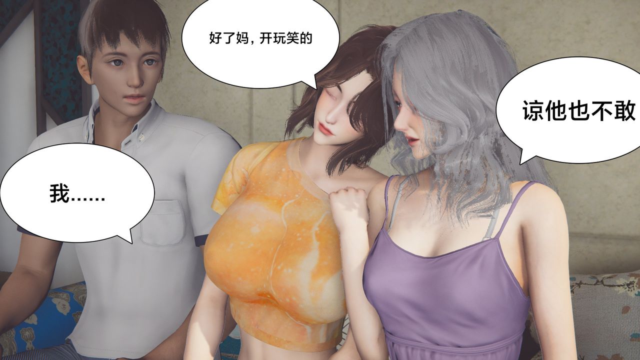 《[3D]一個愛情故事01》漫画 正篇-第07話[完]