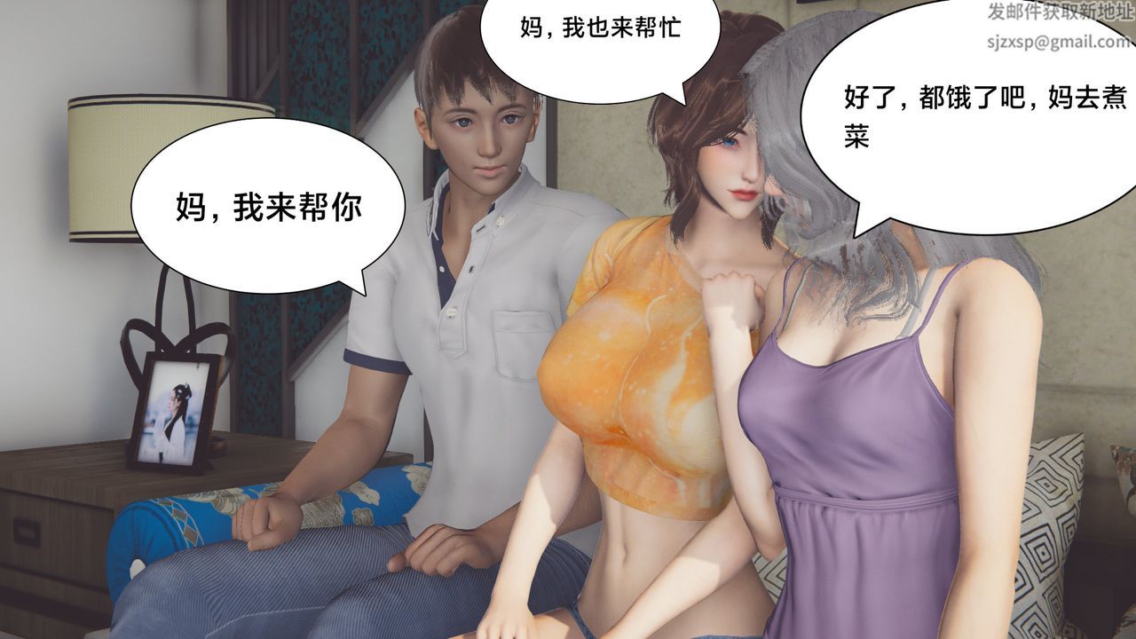 《[3D]一個愛情故事01》漫画 正篇-第07話[完]