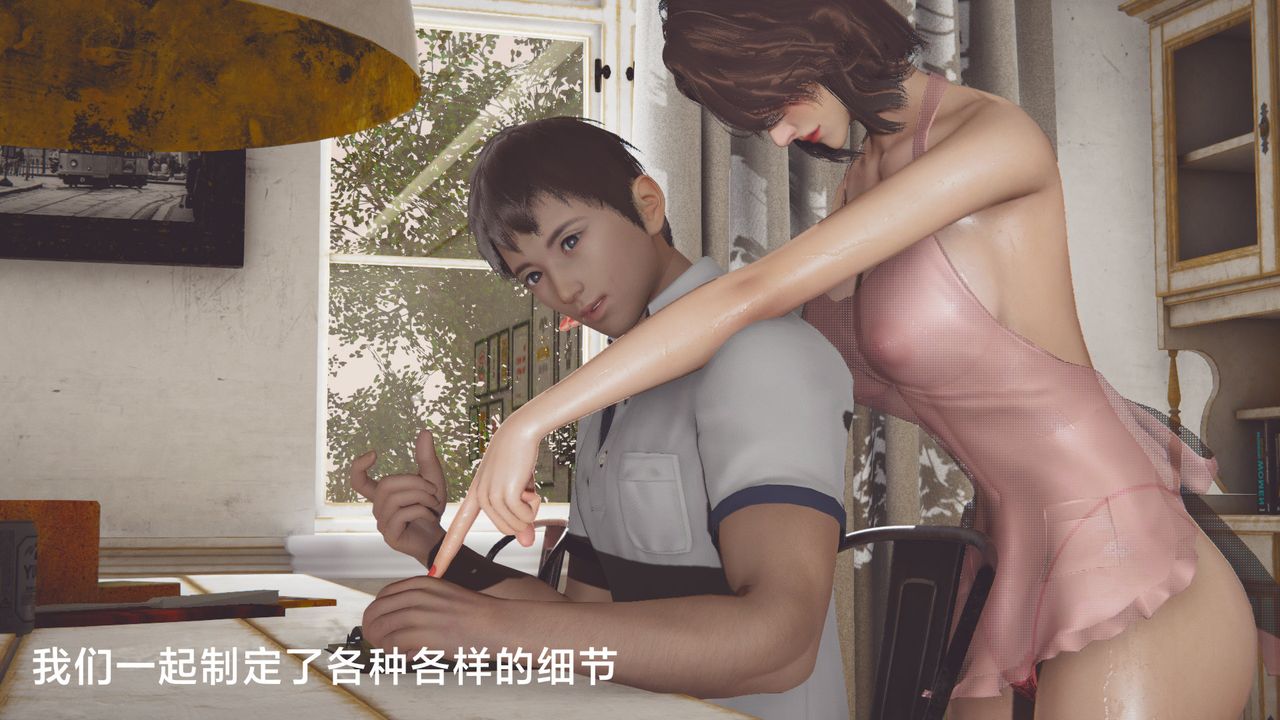 《[3D]一個愛情故事01》漫画 正篇-第07話[完]