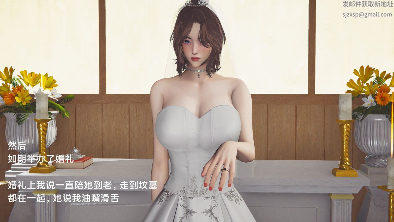 《[3D]一個愛情故事01》漫画 正篇-第07話[完]