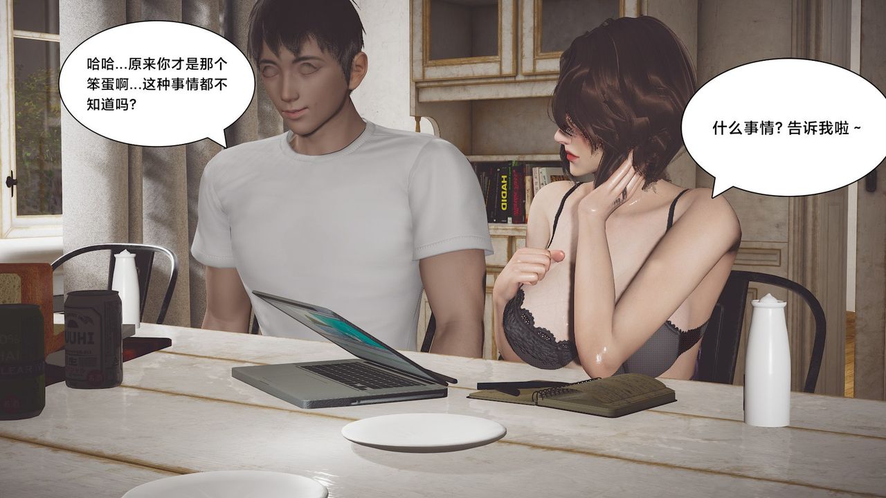 《[3D]一個愛情故事01》漫画 求婚之日01話