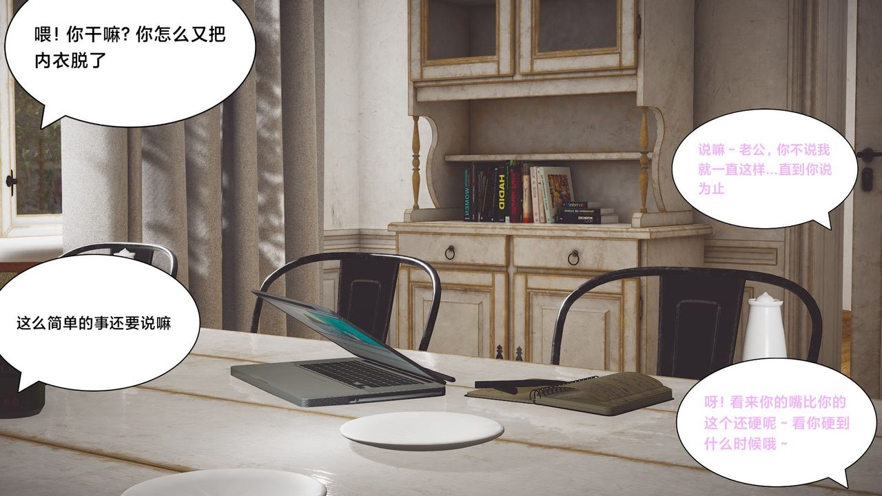 《[3D]一個愛情故事01》漫画 求婚之日01話