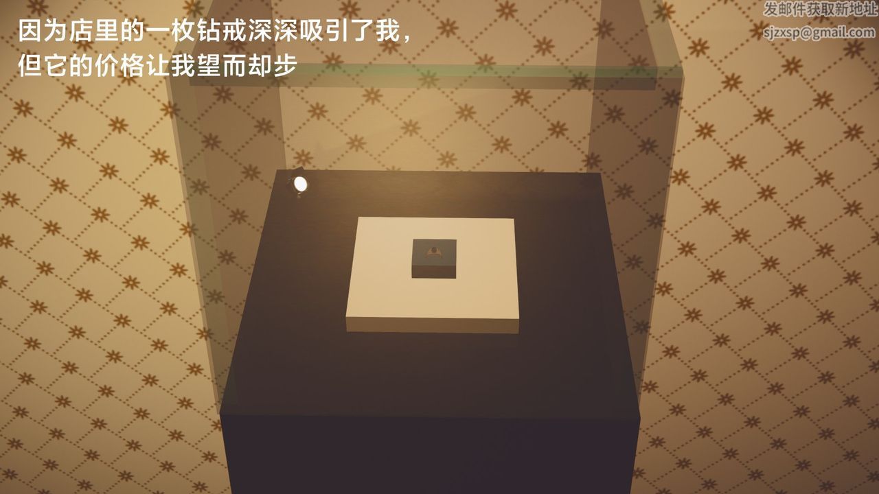 《[3D]一個愛情故事01》漫画 求婚之日01話