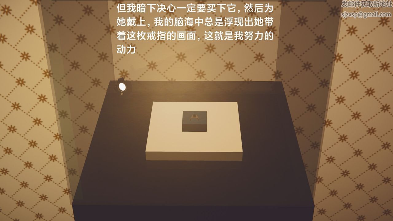 《[3D]一個愛情故事01》漫画 求婚之日01話