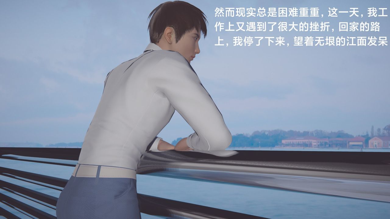 《[3D]一個愛情故事01》漫画 求婚之日01話