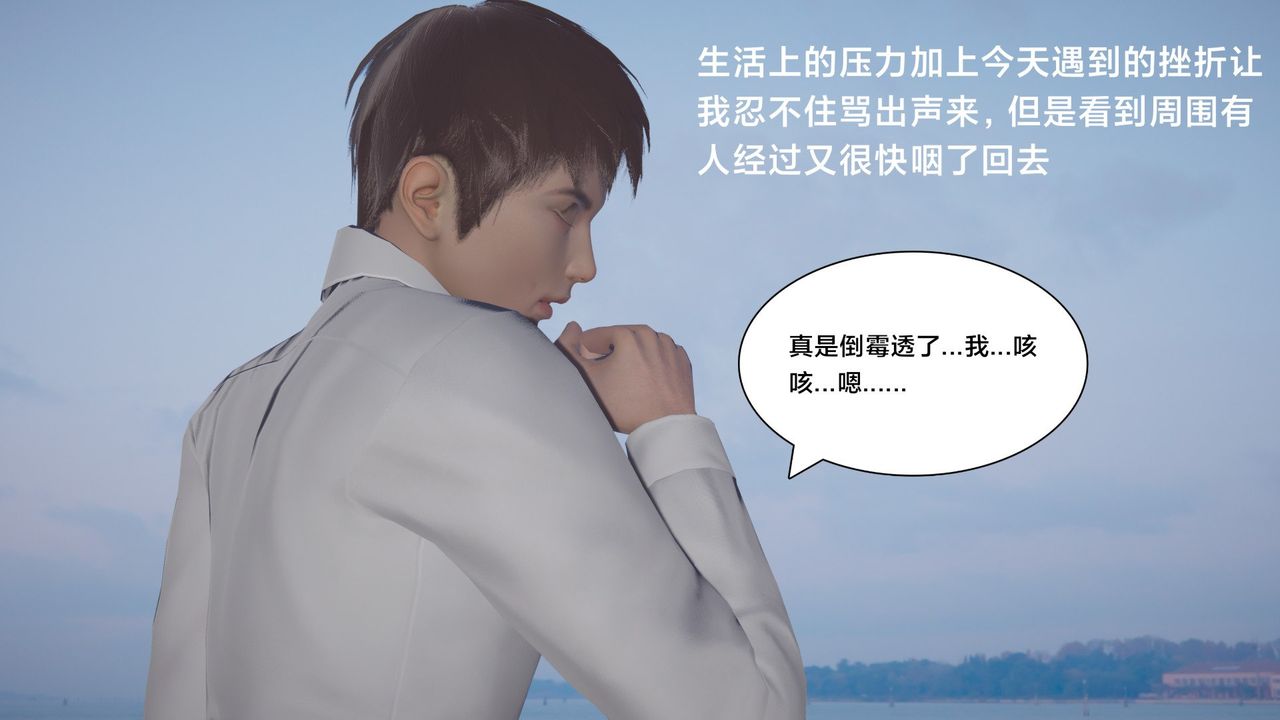《[3D]一個愛情故事01》漫画 求婚之日01話