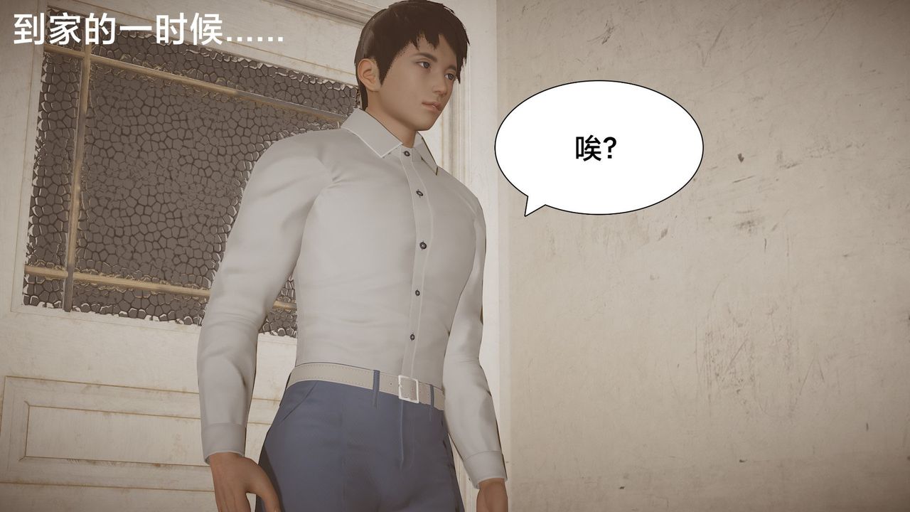 《[3D]一個愛情故事01》漫画 求婚之日01話
