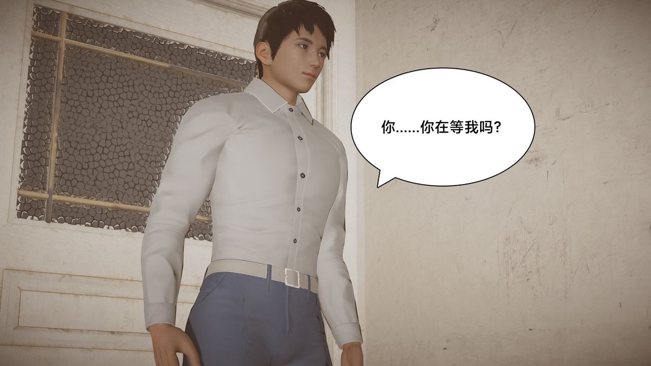 《[3D]一個愛情故事01》漫画 求婚之日01話