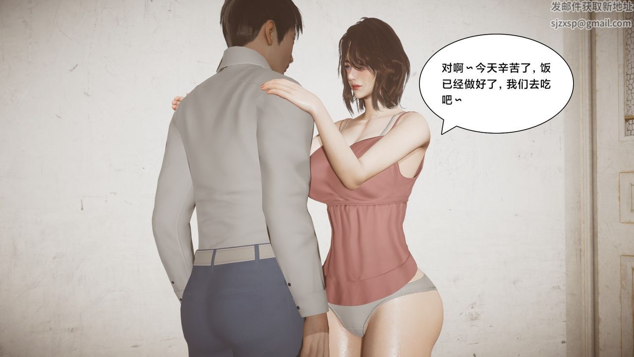 《[3D]一個愛情故事01》漫画 求婚之日01話