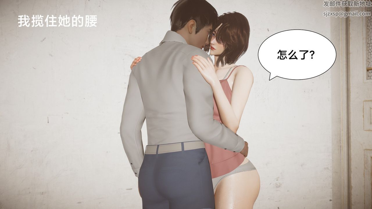 《[3D]一個愛情故事01》漫画 求婚之日01話