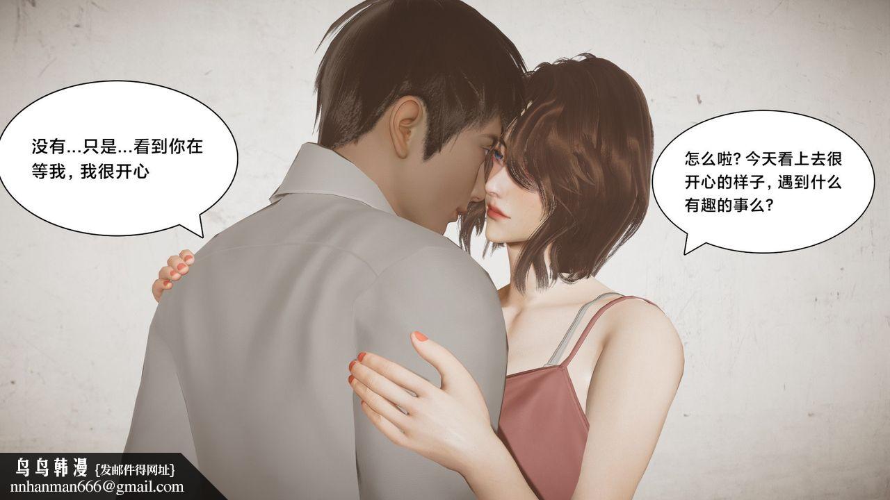 《[3D]一個愛情故事01》漫画 求婚之日01話