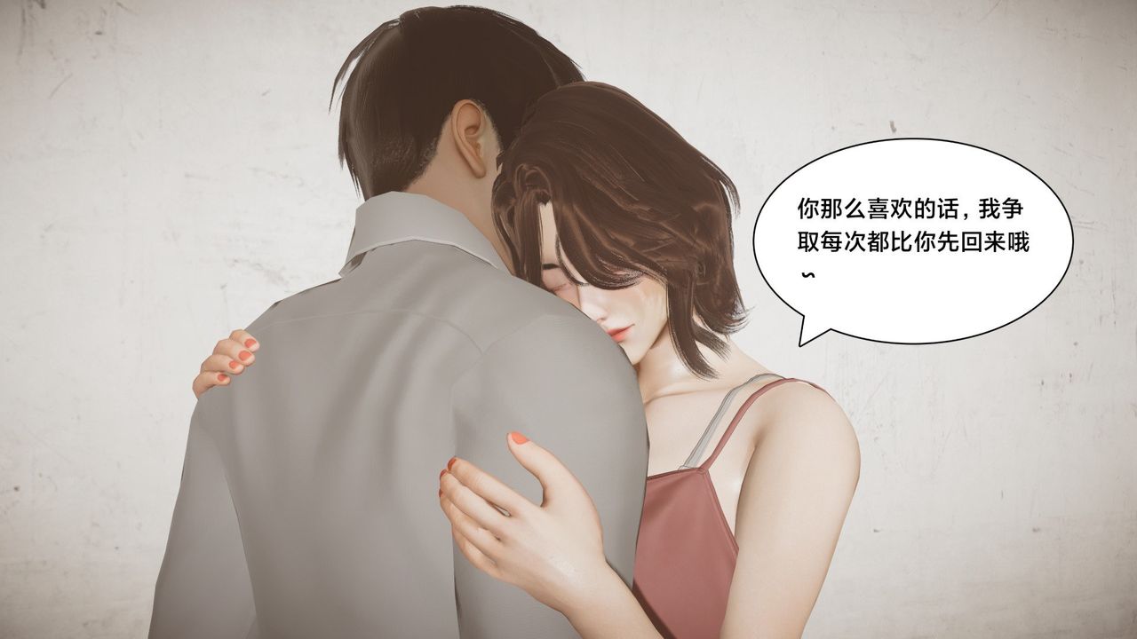 《[3D]一個愛情故事01》漫画 求婚之日02話