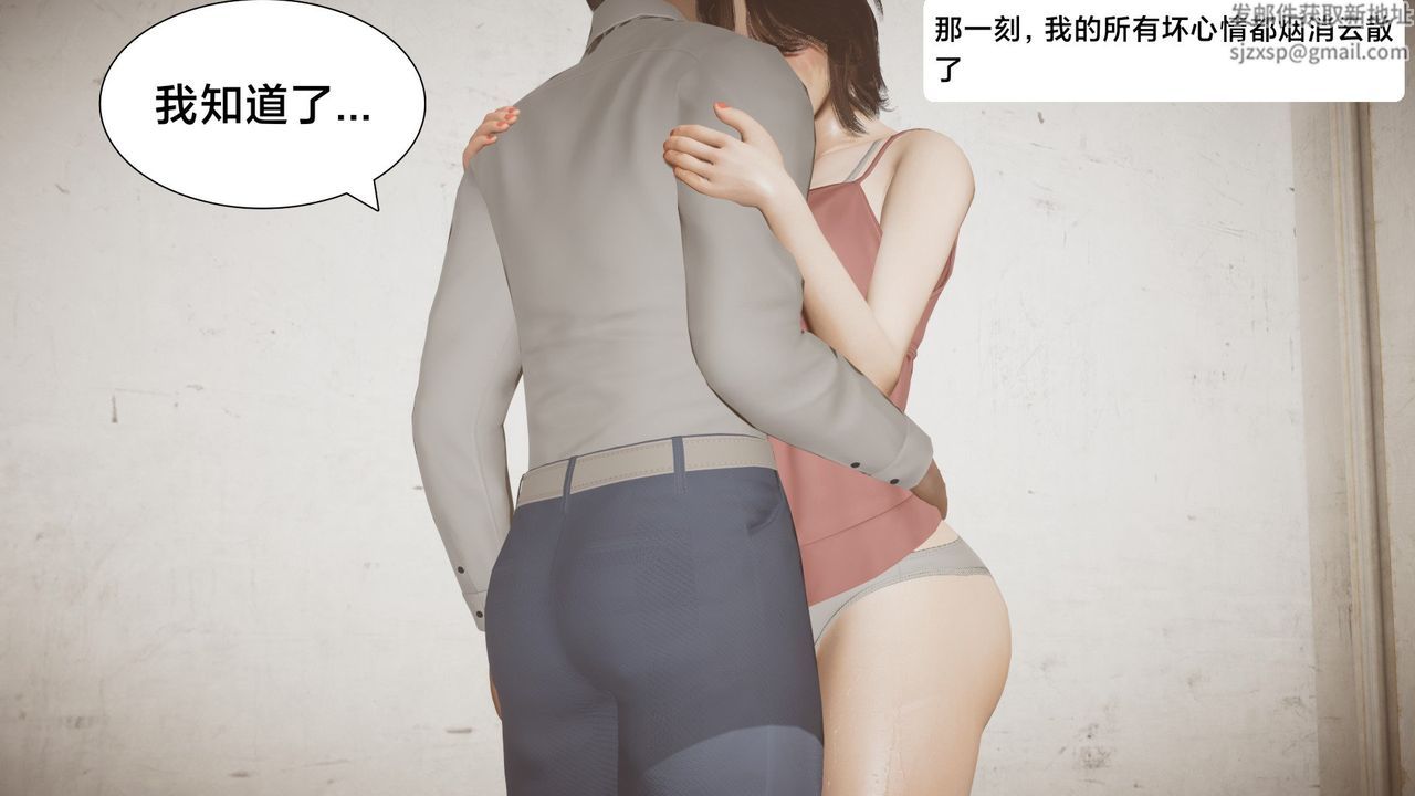 《[3D]一個愛情故事01》漫画 求婚之日02話