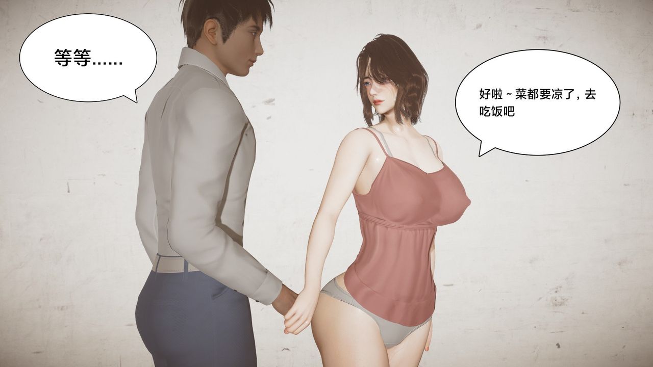 《[3D]一個愛情故事01》漫画 求婚之日02話