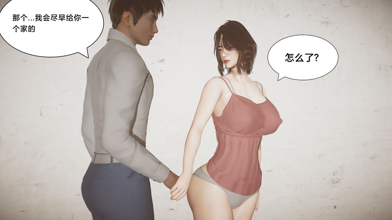 《[3D]一個愛情故事01》漫画 求婚之日02話