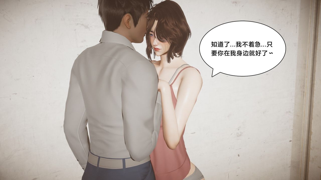 《[3D]一個愛情故事01》漫画 求婚之日02話
