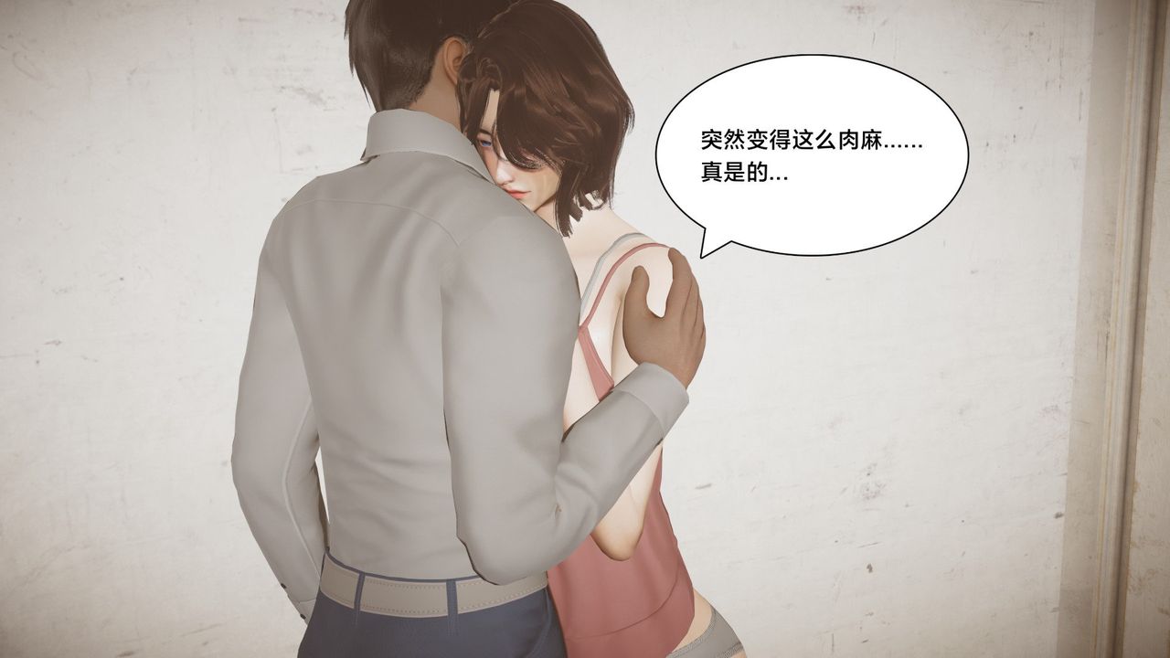 《[3D]一個愛情故事01》漫画 求婚之日02話