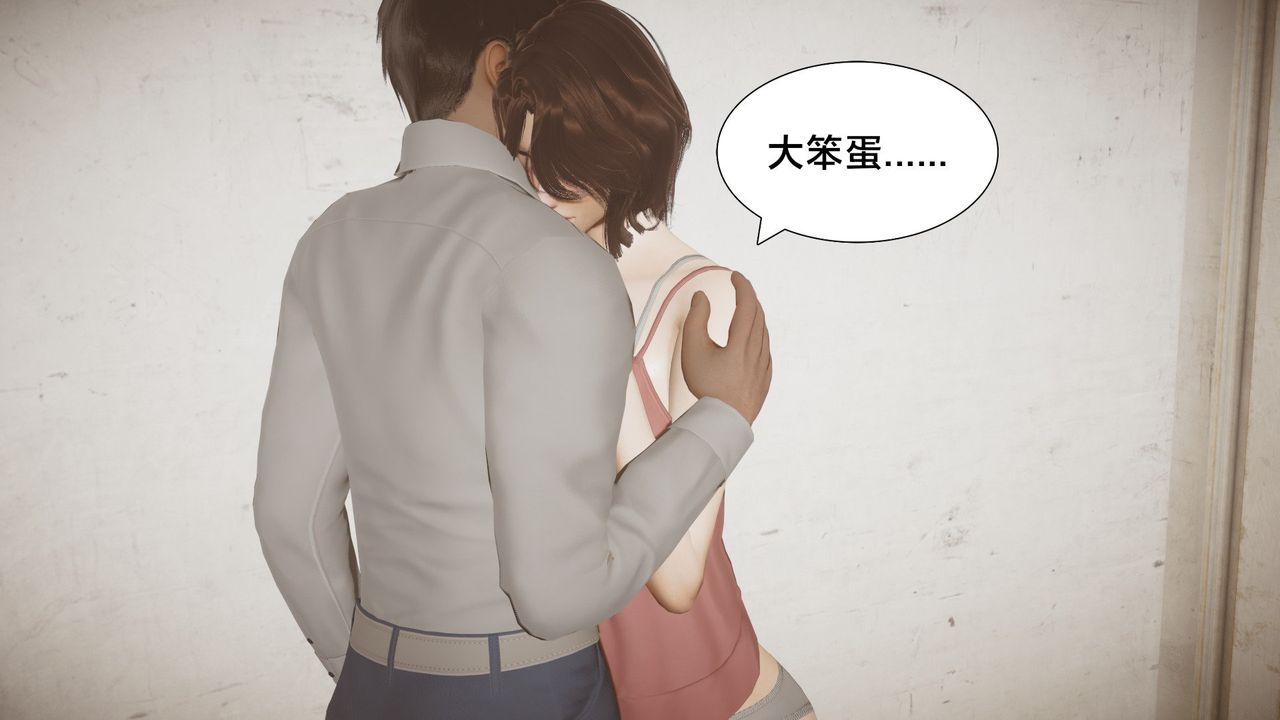 《[3D]一個愛情故事01》漫画 求婚之日02話