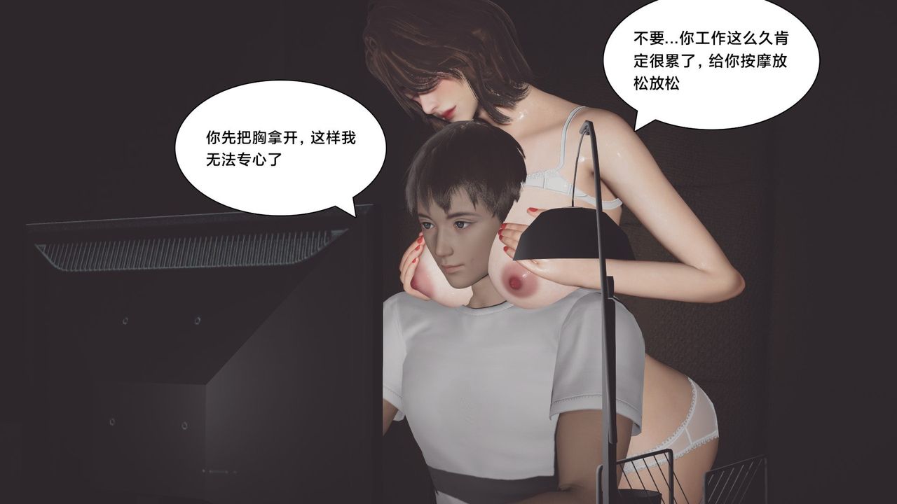 《[3D]一個愛情故事01》漫画 求婚之日02話