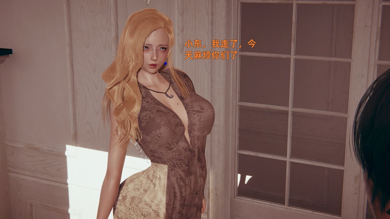 《[3D]姨母的來訪》漫画 第02話