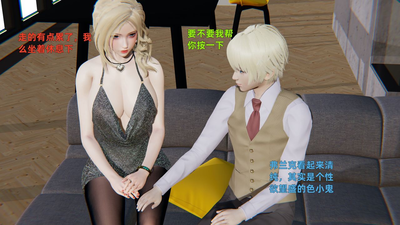 《[3D]姨母的來訪》漫画 第02話