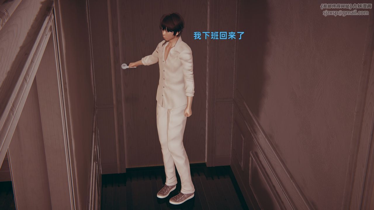 《[3D]姨母的來訪》漫画 第02話