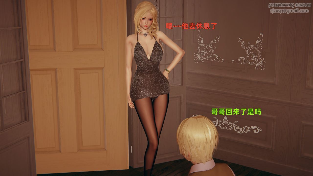 《[3D]姨母的來訪》漫画 第02話