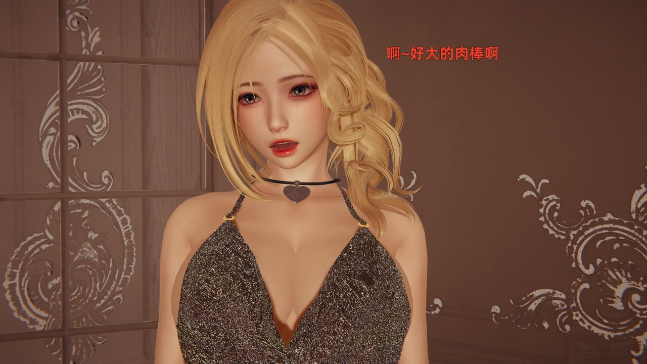 《[3D]姨母的來訪》漫画 第02話