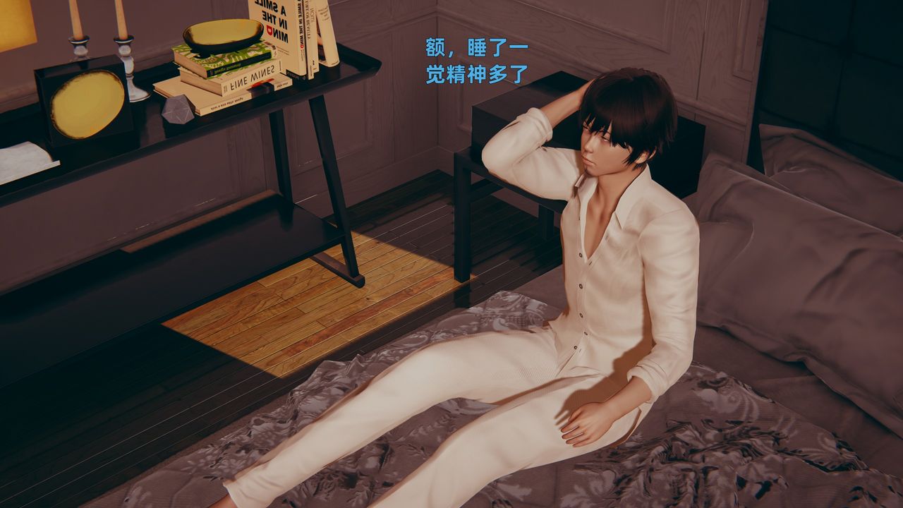《[3D]姨母的來訪》漫画 第02話