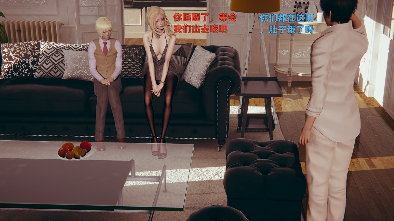 《[3D]姨母的來訪》漫画 第02話