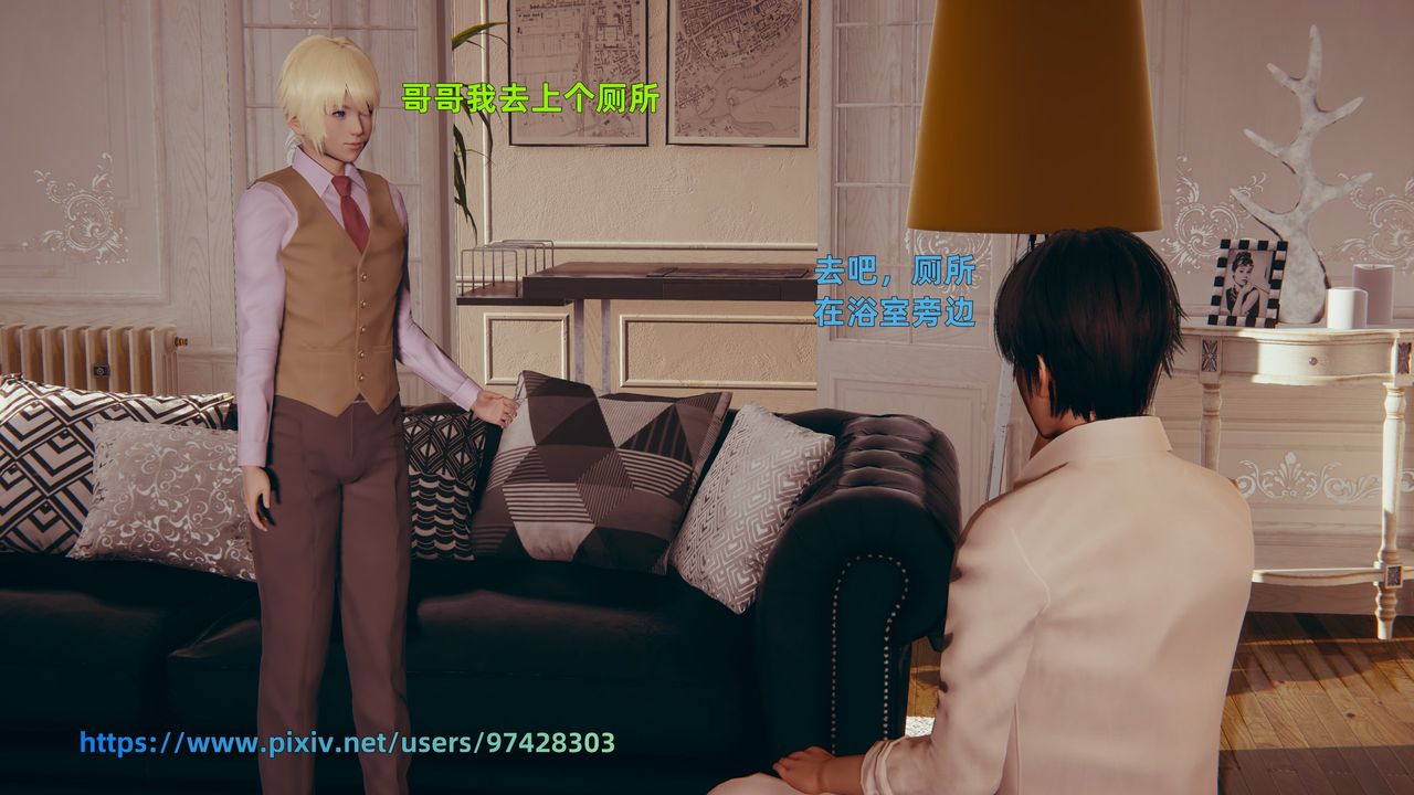 《[3D]姨母的來訪》漫画 第02話