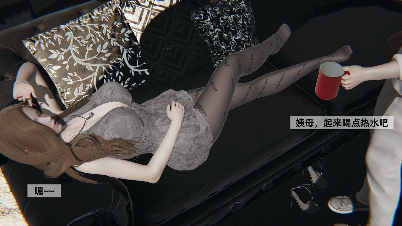《[3D]姨母的來訪》漫画 第03話