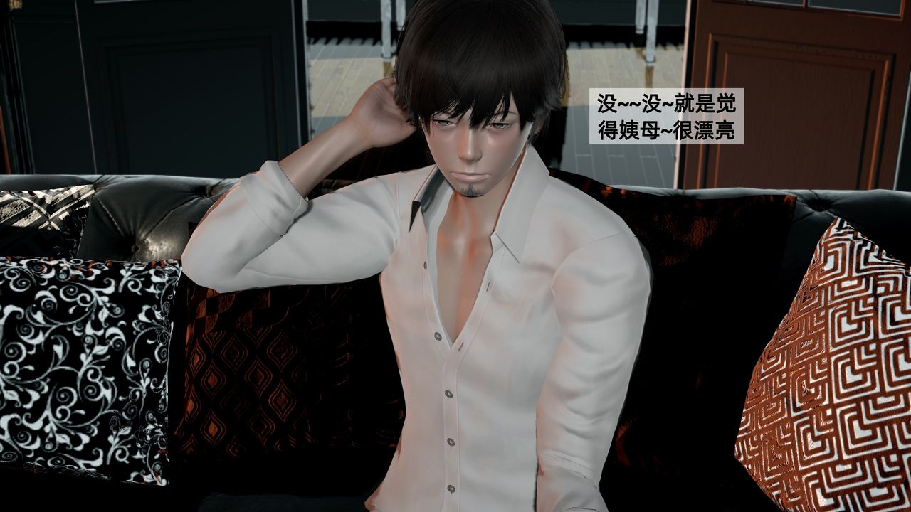 《[3D]姨母的來訪》漫画 第03話
