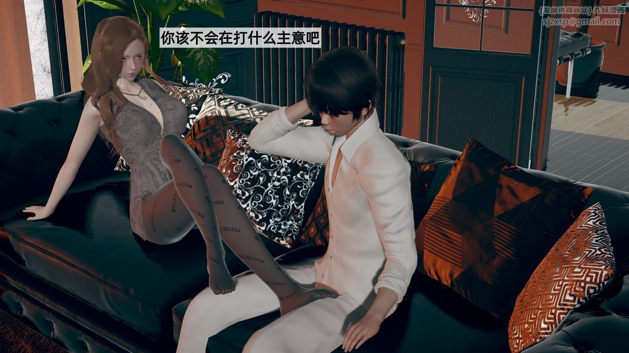 《[3D]姨母的來訪》漫画 第03話