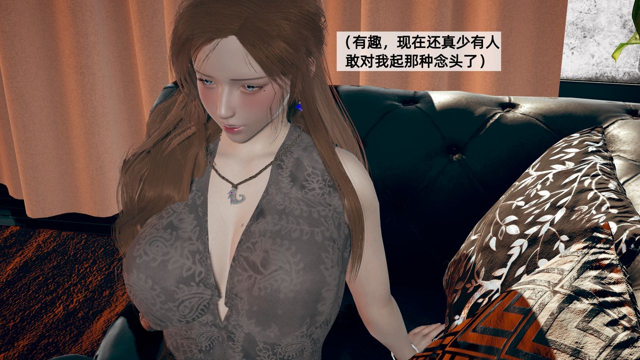 《[3D]姨母的來訪》漫画 第03話