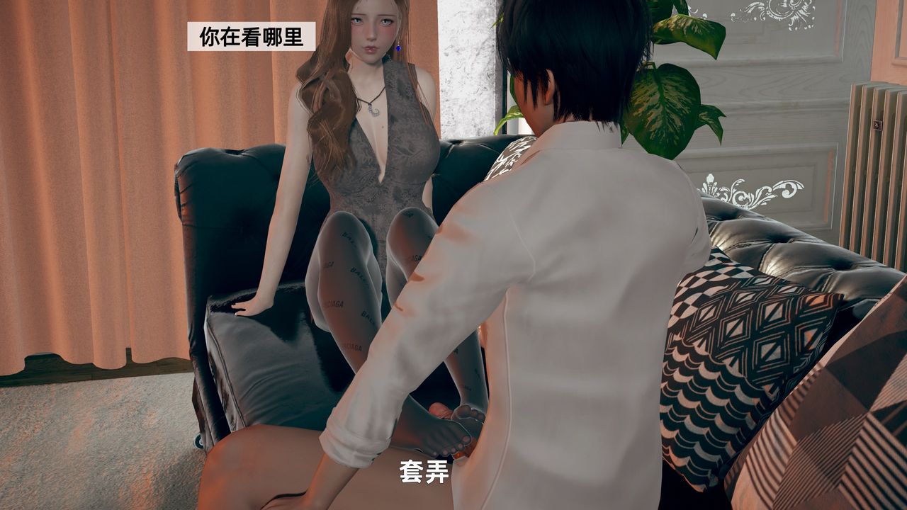 《[3D]姨母的來訪》漫画 第03話
