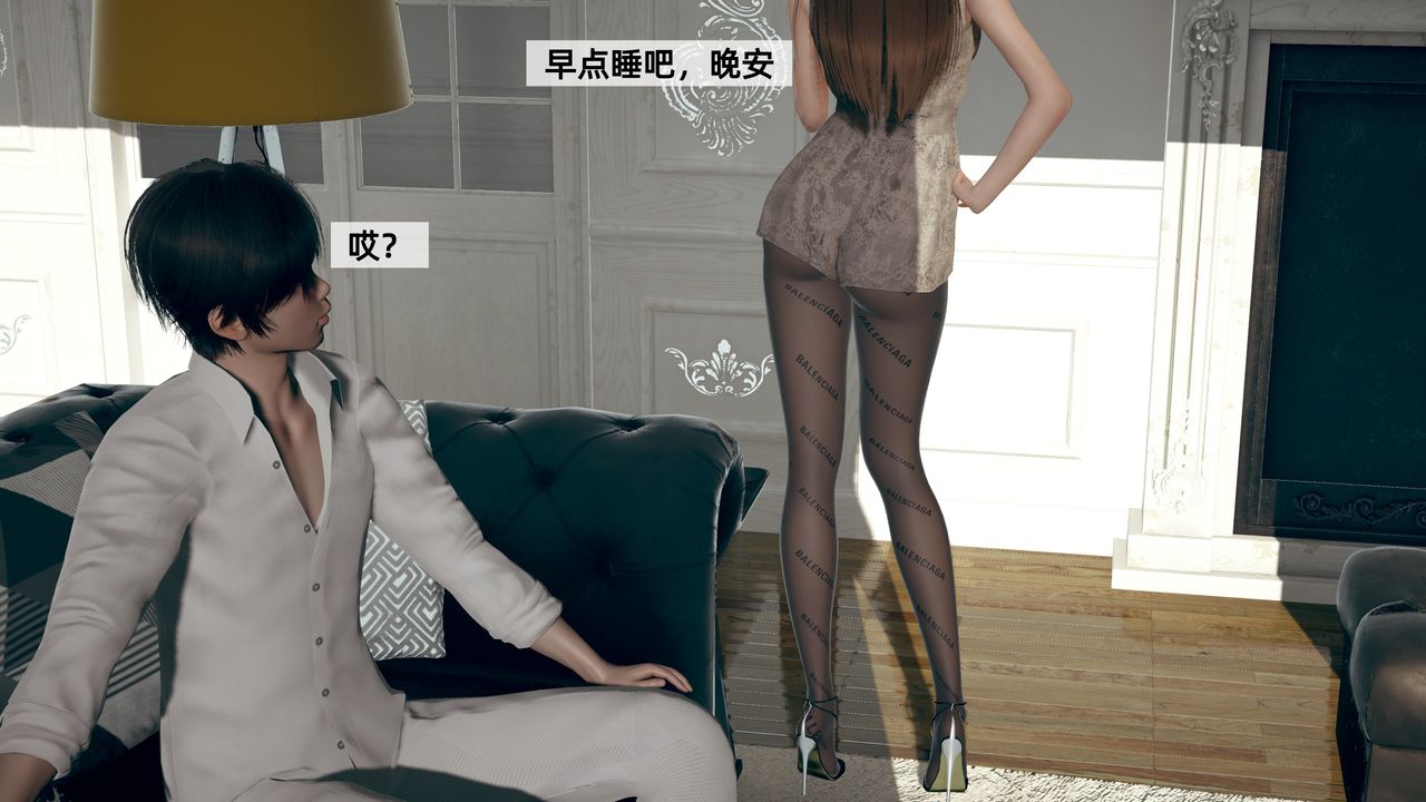 《[3D]姨母的來訪》漫画 第03話
