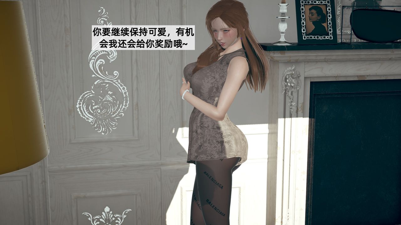 《[3D]姨母的來訪》漫画 第03話