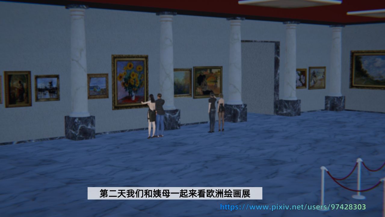 《[3D]姨母的來訪》漫画 第03話