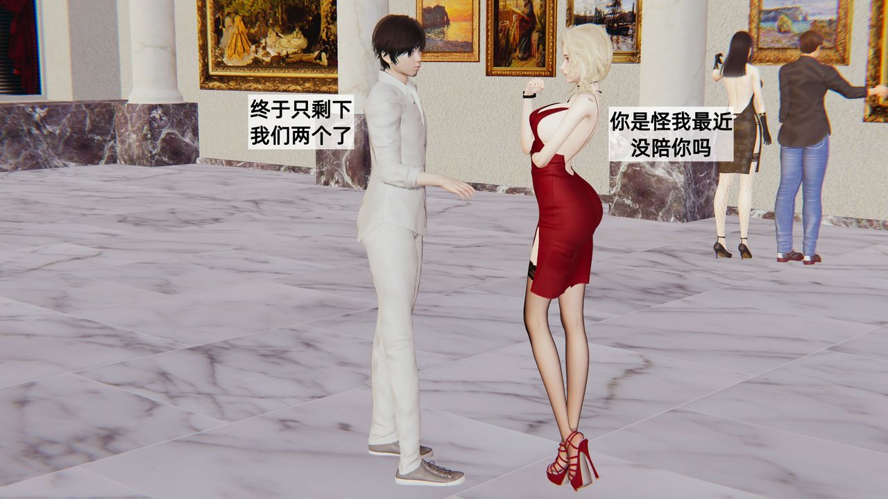 《[3D]姨母的來訪》漫画 第03話