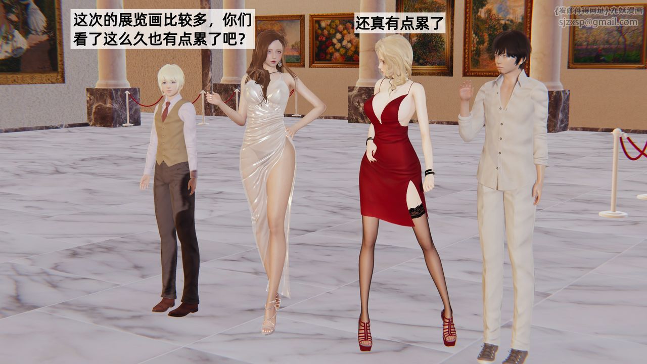 《[3D]姨母的來訪》漫画 第03話